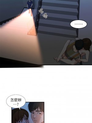 癮私 1-72話[完結]_21_6