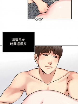 癮私 1-72話[完結]_31_7