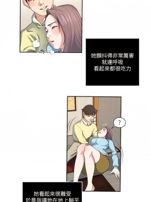 癮私 1-72話[完結]_23_6