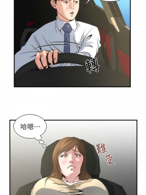 癮私 1-72話[完結]_04_3