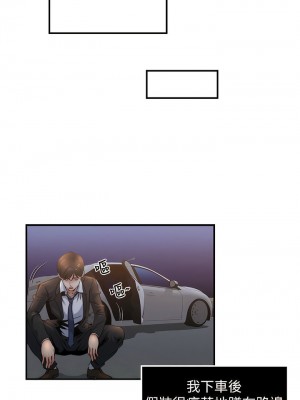 癮私 1-72話[完結]_06_7