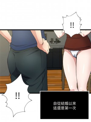 癮私 1-72話[完結]_71_11