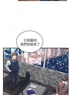 癮私 1-72話[完結]_38_2