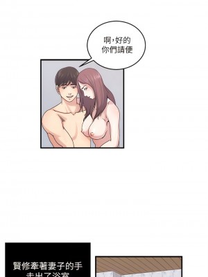 癮私 1-72話[完結]_26_5