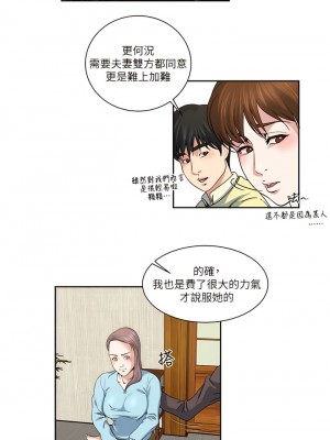 癮私 1-72話[完結]_22_5