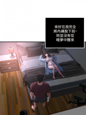 癮私 1-72話[完結]_45_8