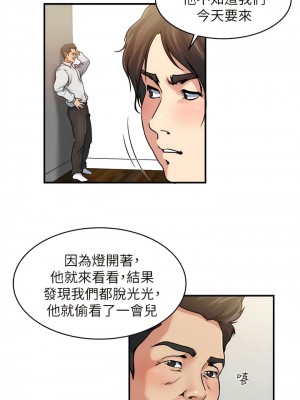 癮私 1-72話[完結]_32_6