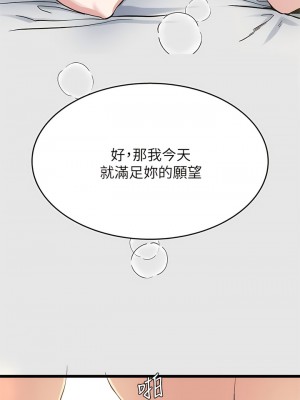 癮私 1-72話[完結]_67_01