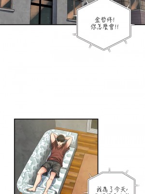 癮私 1-72話[完結]_47_1