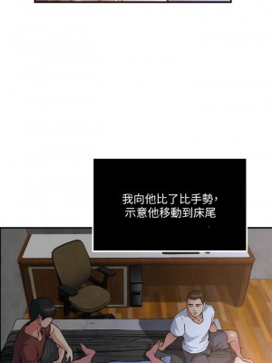 癮私 1-72話[完結]_49_5