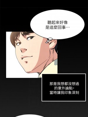 癮私 1-72話[完結]_64_4