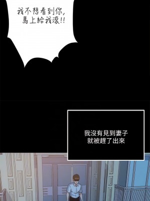 癮私 1-72話[完結]_72_04