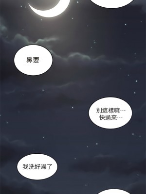 癮私 1-72話[完結]_13_7