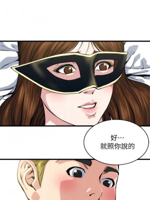 癮私 1-72話[完結]_62_3