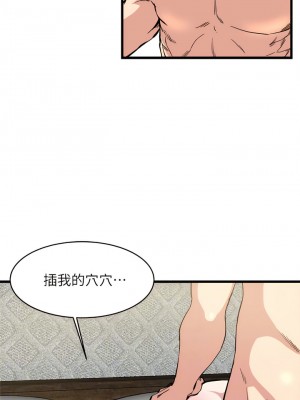 癮私 1-72話[完結]_62_8