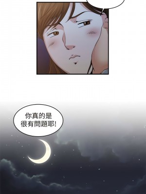 癮私 1-72話[完結]_05_3