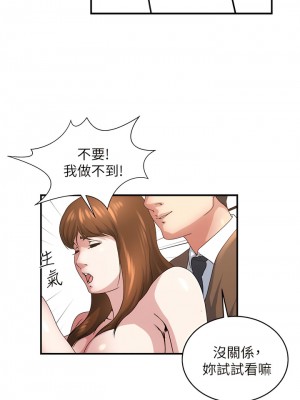 癮私 1-72話[完結]_42_5