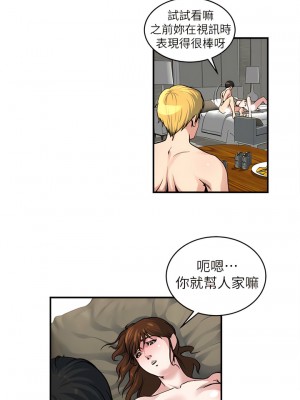 癮私 1-72話[完結]_20_5