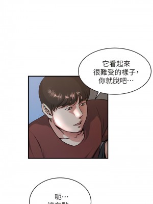 癮私 1-72話[完結]_50_5