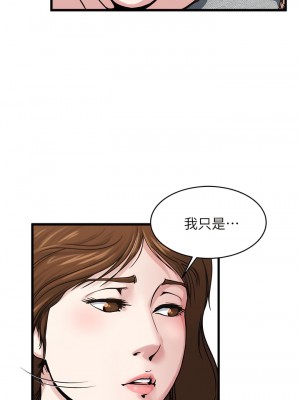 癮私 1-72話[完結]_55_02