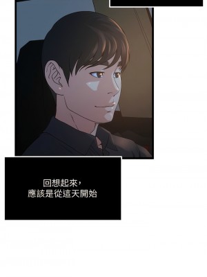 癮私 1-72話[完結]_70_10