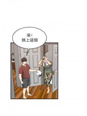 癮私 1-72話[完結]_44_7