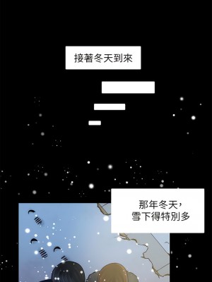 癮私 1-72話[完結]_37_6