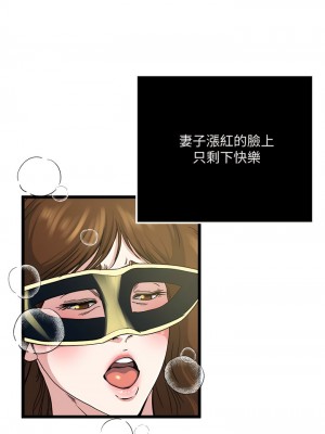 癮私 1-72話[完結]_70_02