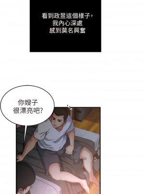 癮私 1-72話[完結]_49_2