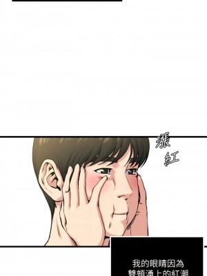 癮私 1-72話[完結]_63_03