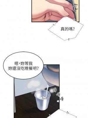 癮私 1-72話[完結]_38_4