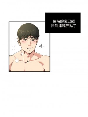 癮私 1-72話[完結]_59_6