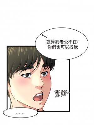 癮私 1-72話[完結]_66_02