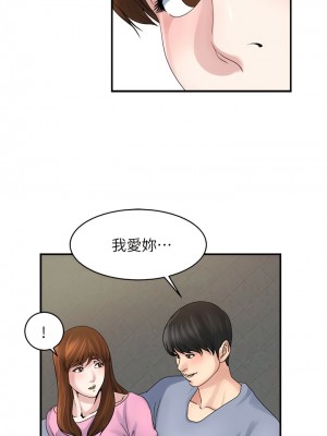 癮私 1-72話[完結]_37_4