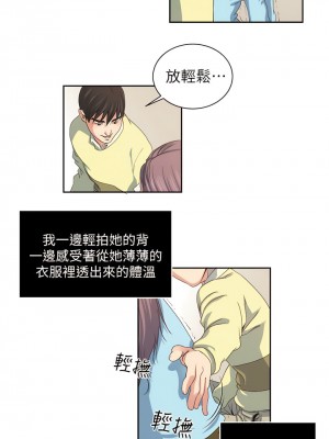 癮私 1-72話[完結]_23_4