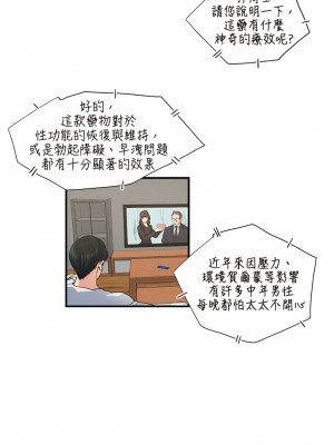 癮私 1-72話[完結]_25_1