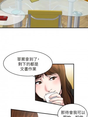 癮私 1-72話[完結]_38_8