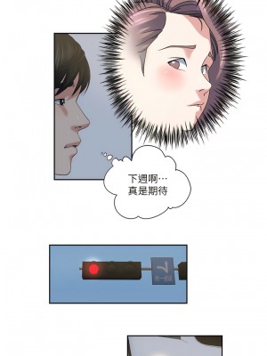 癮私 1-72話[完結]_24_5