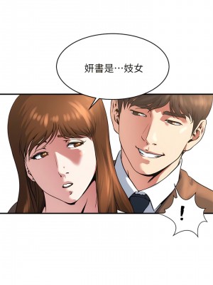 癮私 1-72話[完結]_42_6