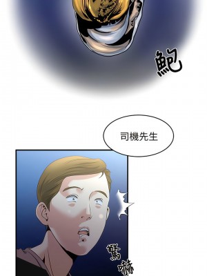 癮私 1-72話[完結]_07_7