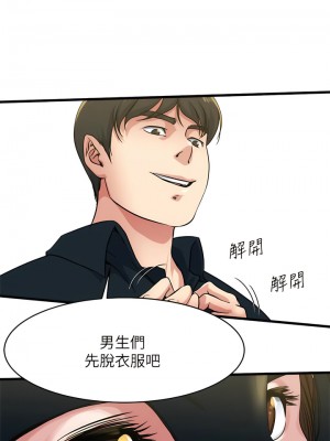 癮私 1-72話[完結]_56_11