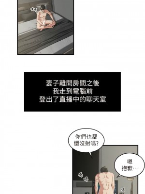 癮私 1-72話[完結]_13_6