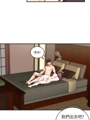 癮私 1-72話[完結]_31_4