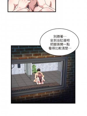 癮私 1-72話[完結]_27_03