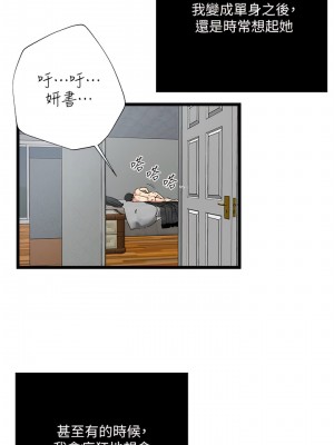 癮私 1-72話[完結]_72_09