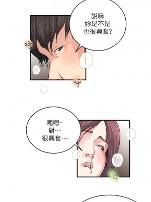 癮私 1-72話[完結]_29_4