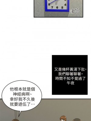 癮私 1-72話[完結]_45_1