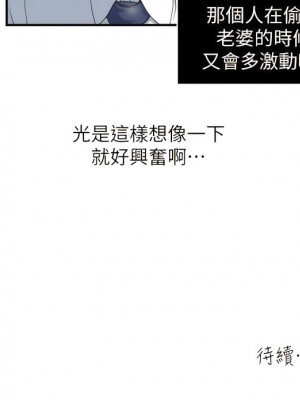 癮私 1-72話[完結]_04_9