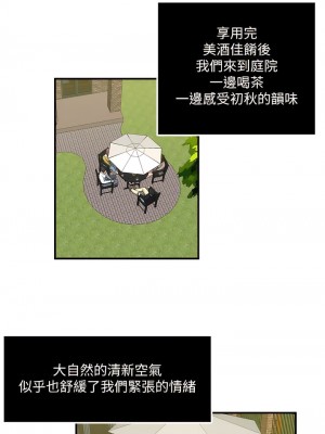 癮私 1-72話[完結]_25_3