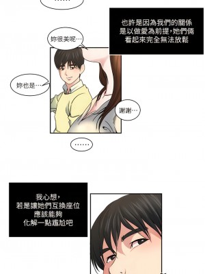 癮私 1-72話[完結]_22_7